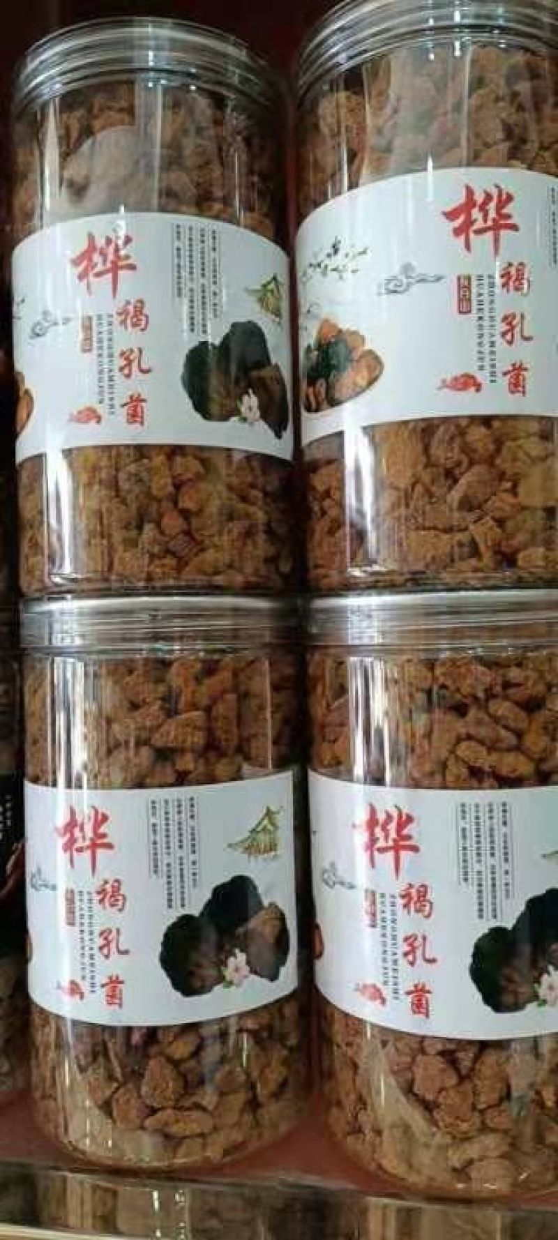 野生桦树茸野生桦树茸颗粒野生桦褐孔菌小粒块整块包邮