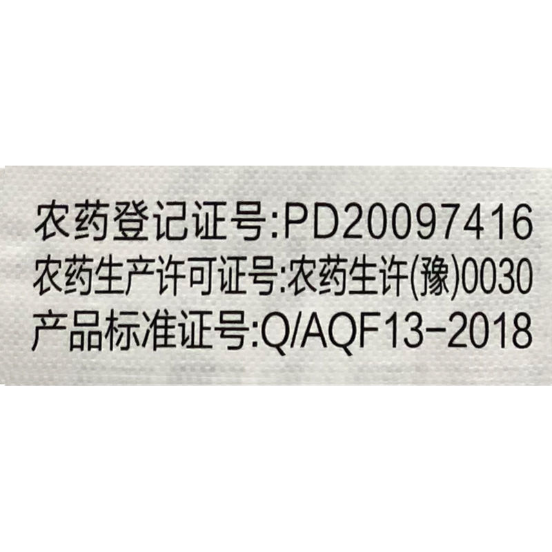 全丰矮壮素80%可溶性粉剂棉花小麦调节生长25公斤