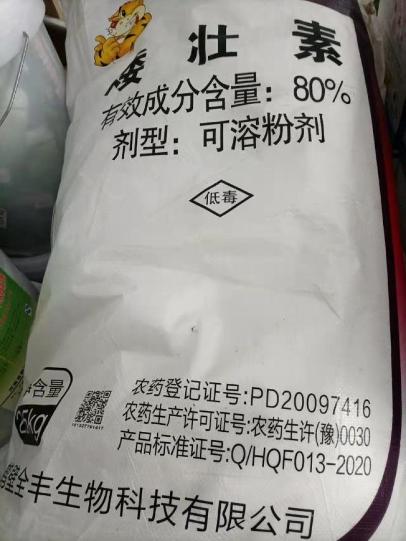 全丰矮壮素80%可溶性粉剂棉花小麦调节生长25公斤