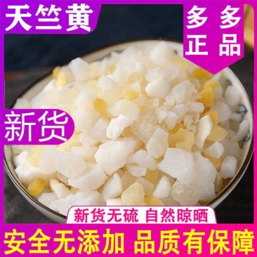 云南野生中药材天竺黄，优质正品，500g起发