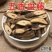 云南野生中药材五香血藤，优质正品，500g起发