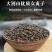 云南野生中药材女贞子旱莲草，优质正品，500g起发