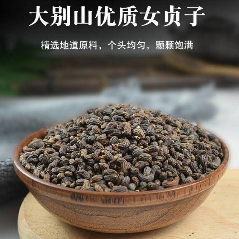 云南野生中药材女贞子旱莲草，优质正品，500g起发