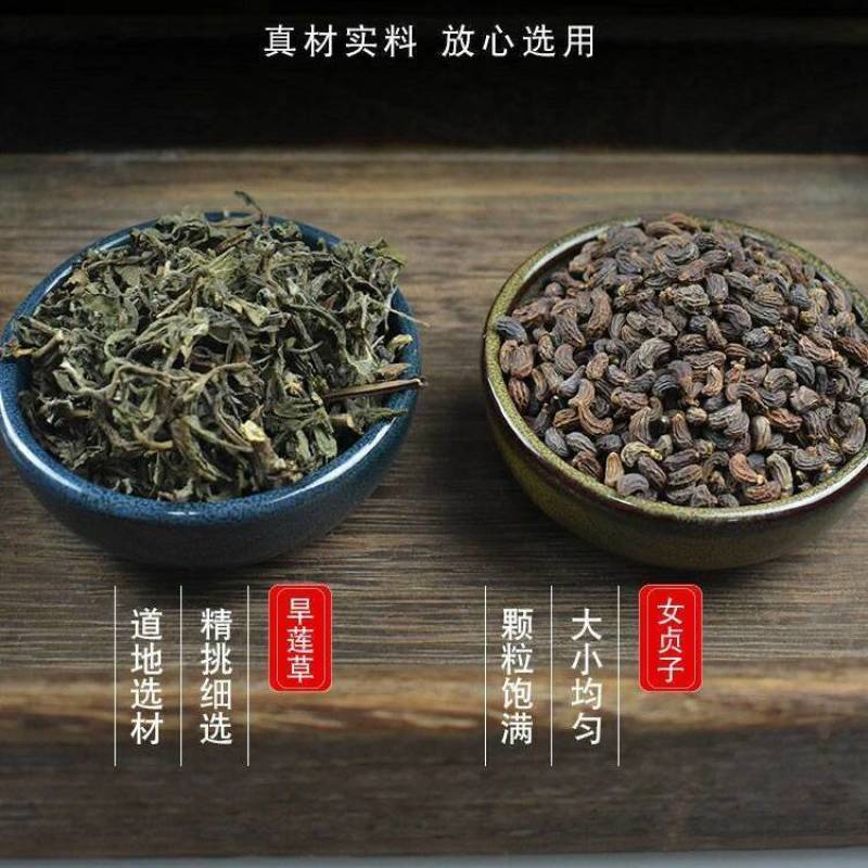 云南野生中药材女贞子旱莲草，优质正品，500g起发