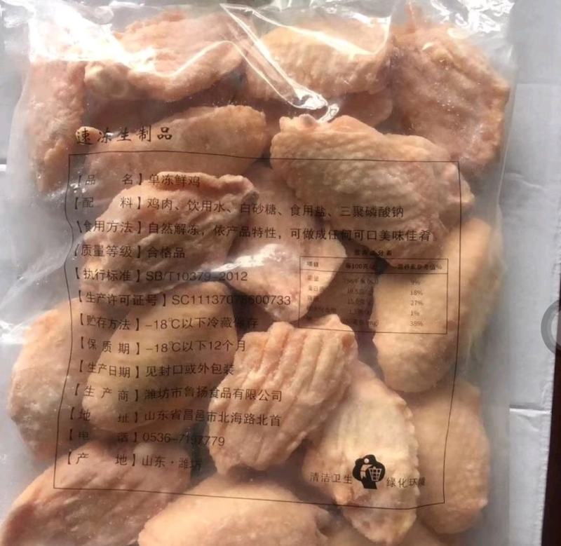 批发整箱冷冻大号鸡翅中可乐鸡翅20斤1件170个左