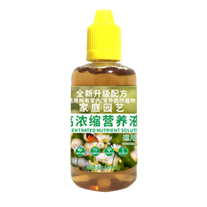 通用型植物营养液土水培营养盆栽花卉绿箩液体化肥液肥料