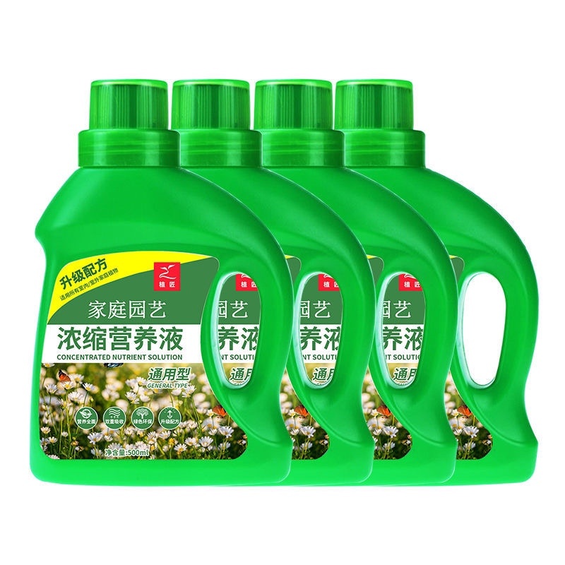 通用型植物营养液土水培营养盆栽花卉绿箩液体化肥液肥料