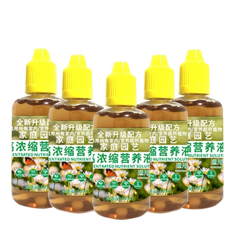 通用型植物营养液土水培营养盆栽花卉绿箩液体化肥液肥料