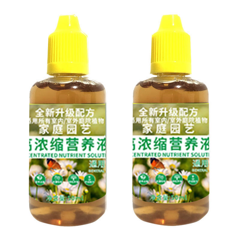 通用型植物营养液土水培营养盆栽花卉绿箩液体化肥液肥料