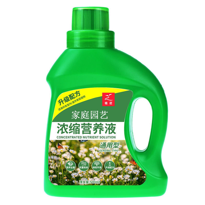 通用型植物营养液土水培营养盆栽花卉绿箩液体化肥液肥料