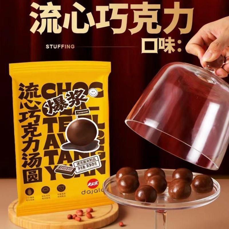 日式韩式蒸煎饺，网红爆品汤圆生产厂家，全国招商