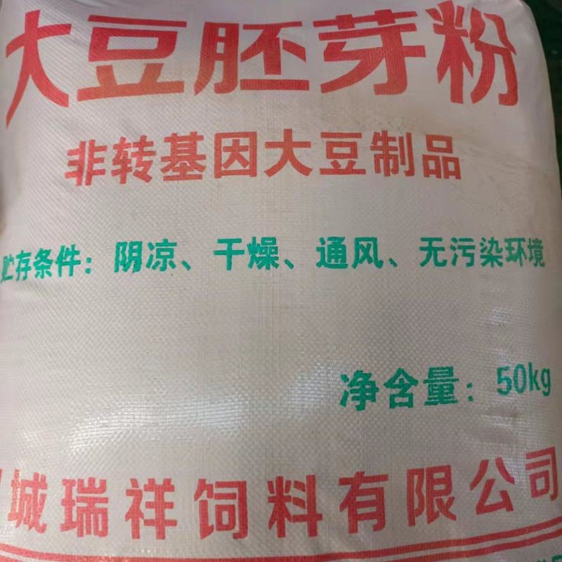 胃肠道，畜禽佳宝，大豆胚芽粉，鸡鸭鹅猪牛羊饲料
