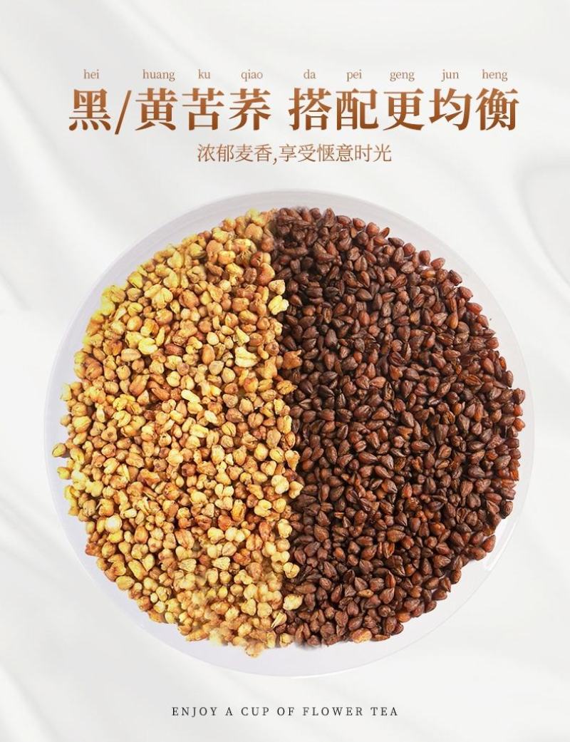 苦荞茶黄黑荞麦茶全株苦荞礼瓶产地销售保证质量一件代发