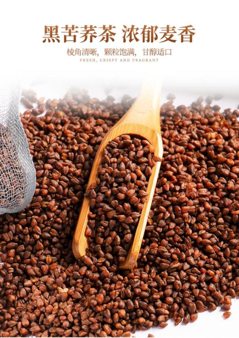 苦荞茶黄黑荞麦茶全株苦荞礼瓶产地销售保证质量一件代发