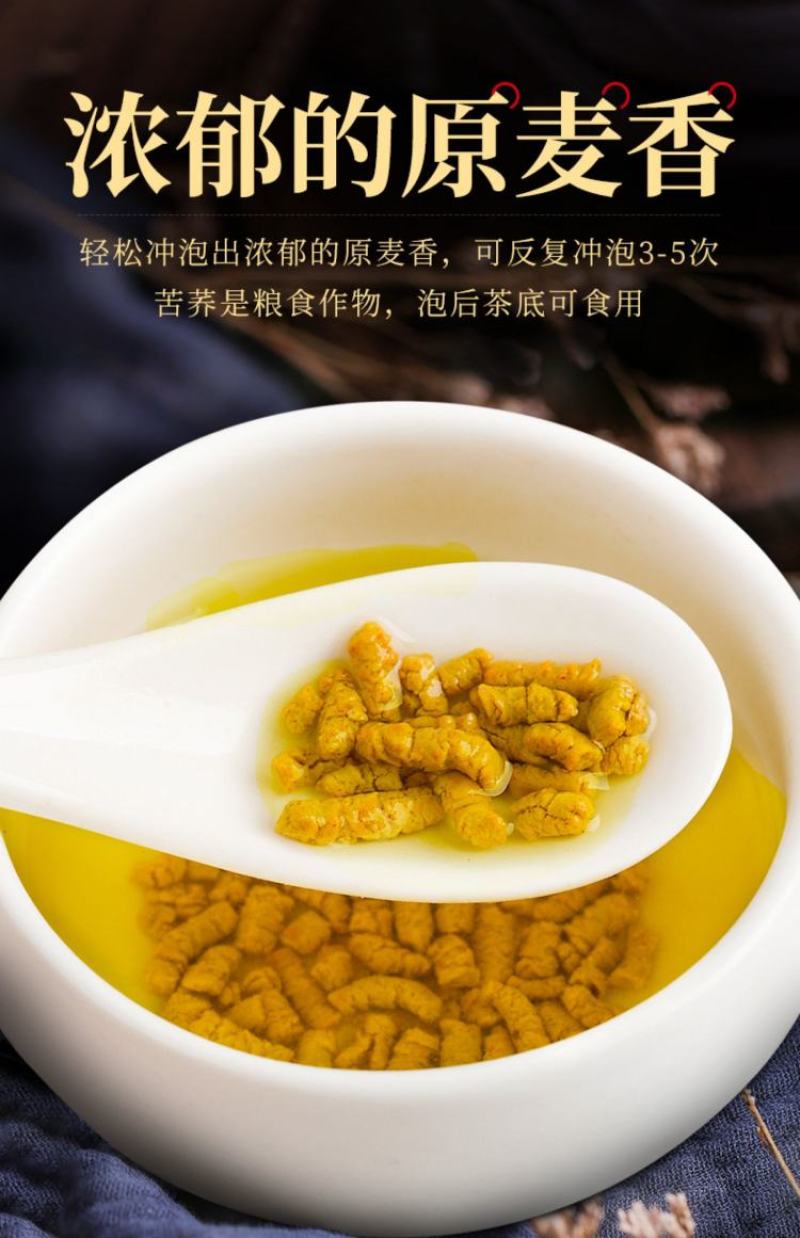 苦荞茶黄黑荞麦茶全株苦荞礼瓶产地销售保证质量一件代发