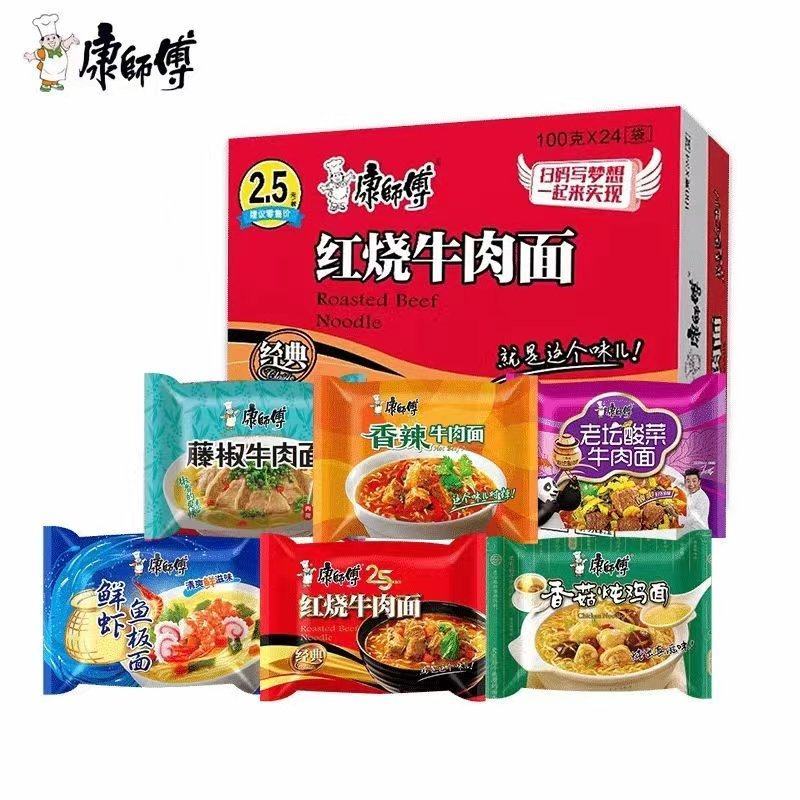 长期出康师傅经典方便面，袋装桶装长期有货