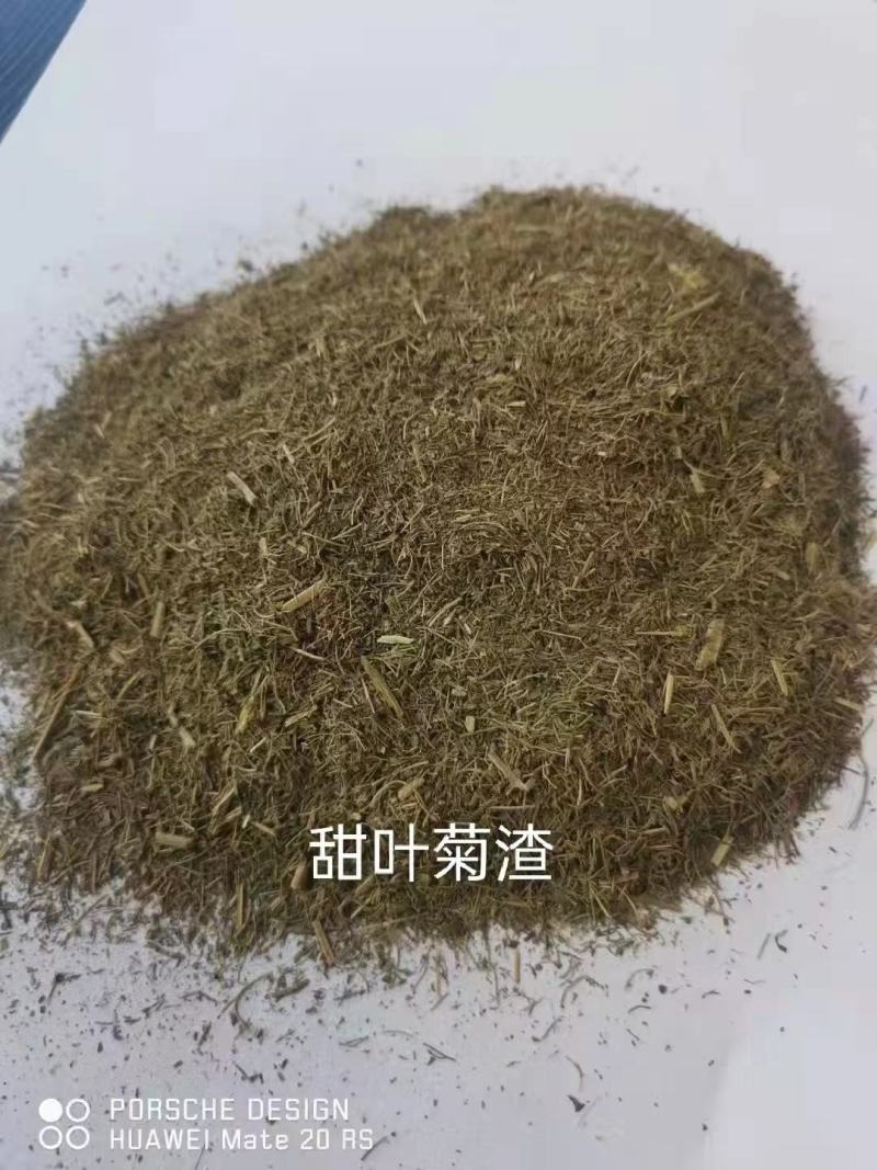 甜叶菊渣，中药甜叶菊提取色素下脚料，蛋白14，牛羊驴马兔