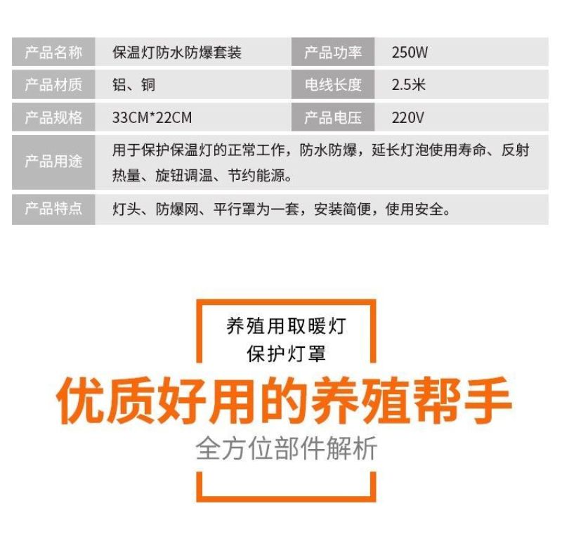 养殖取暖保温灯金属灯罩畜牧兽用小鸡仔猪兽用保温灯泡保暖灯