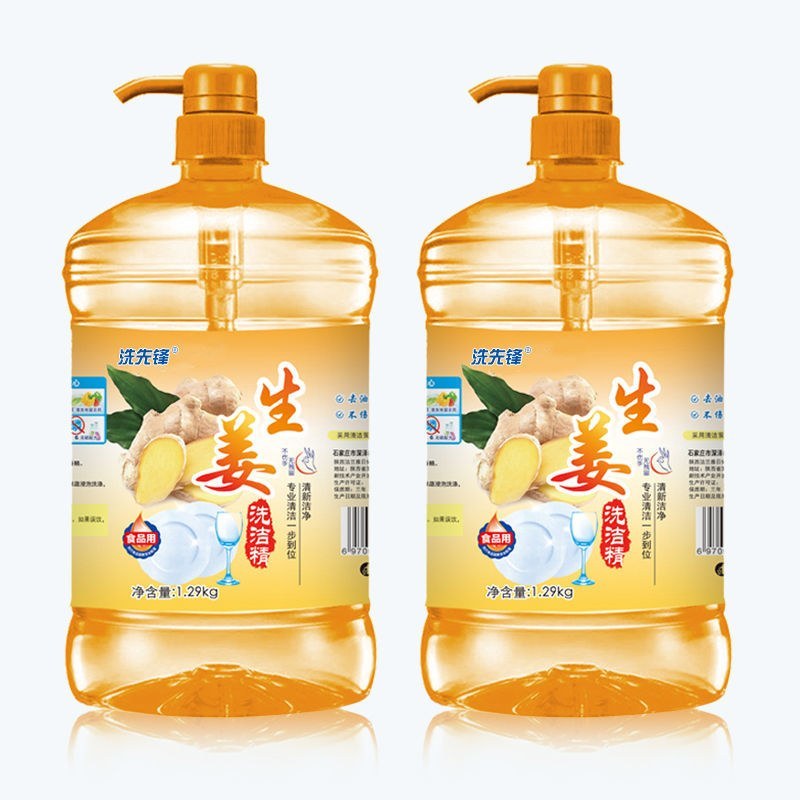 洗洁精生姜家用冷水去油洗碗液家庭装洗涤灵果蔬餐具清洗剂批