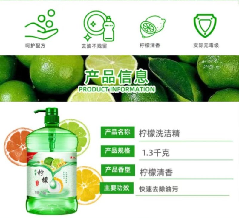 冷水去油家用洗洁精食品级家庭装厨房餐具洗碗果蔬大桶装