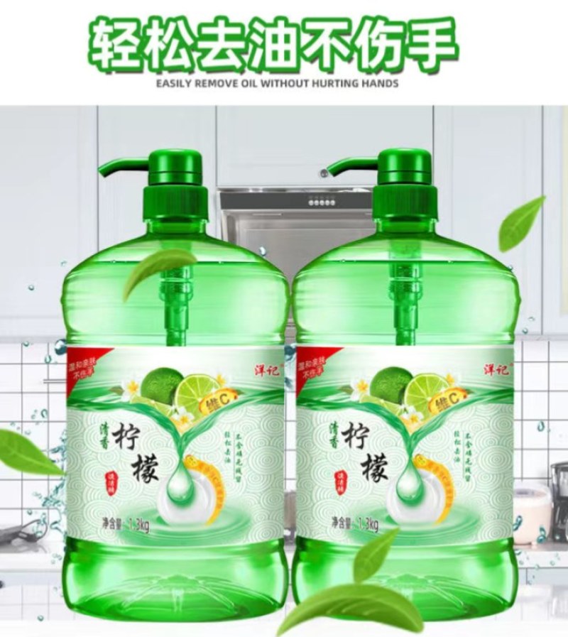 冷水去油家用洗洁精食品级家庭装厨房餐具洗碗果蔬大桶装