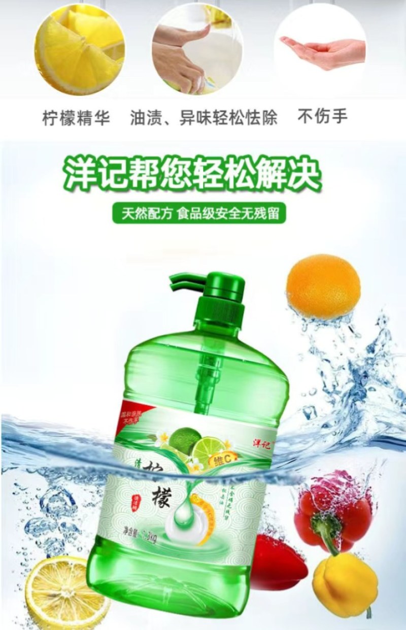 冷水去油家用洗洁精食品级家庭装厨房餐具洗碗果蔬大桶装