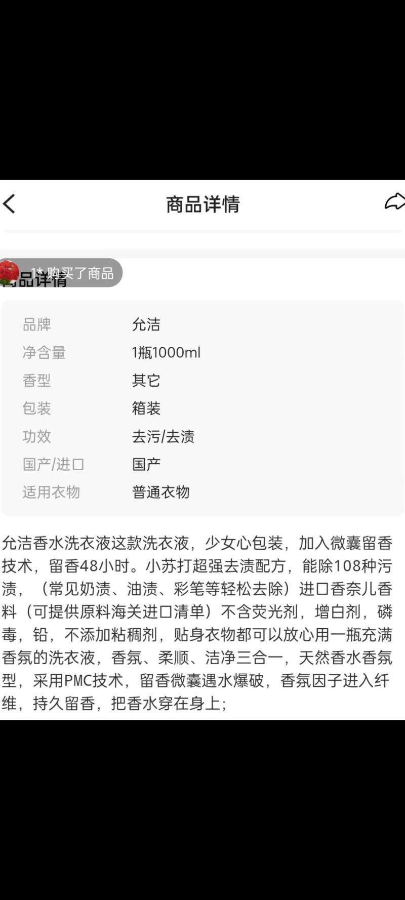 洗衣液
