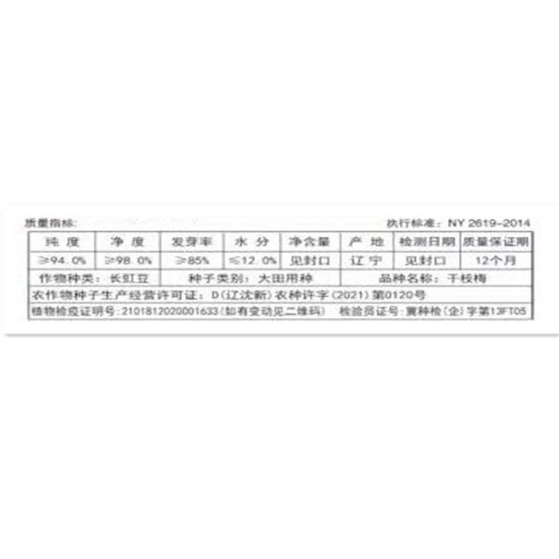 三尺特长豆角种子无筋高产豇豆四季早熟蔬菜种子抗虫抗病高产