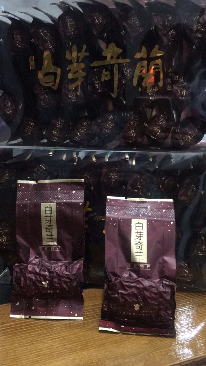 茶叶：白芽奇兰（福建省漳州市平和县白芽奇兰茶
