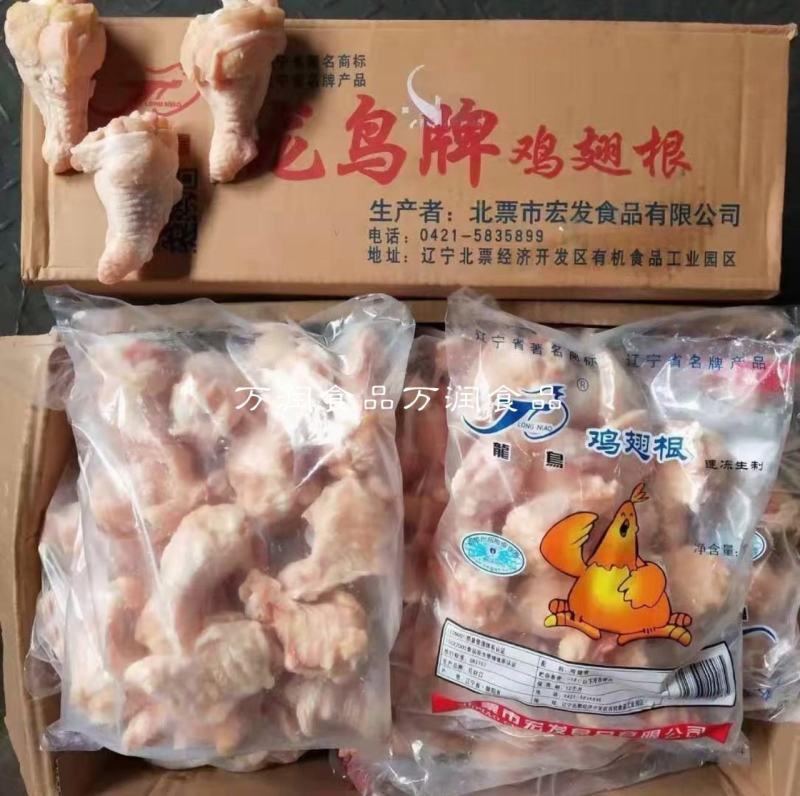 鸡翅根鸡腿肉20斤纯干货，量大从优大小均匀