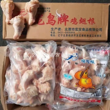 鸡翅根鸡腿肉20斤纯干货,量大从优大小均匀