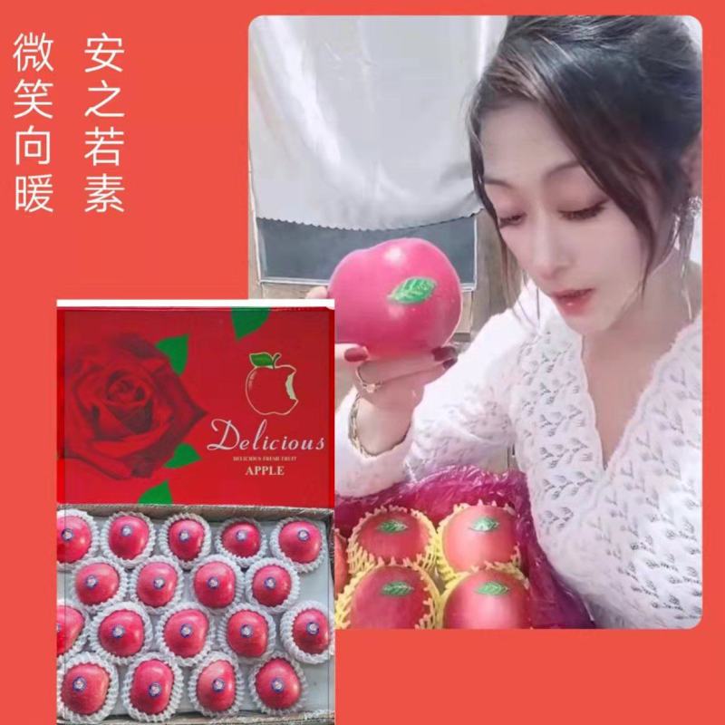 水晶富士苹果口感脆甜颜色好表光好亮度好以品质畅销全国