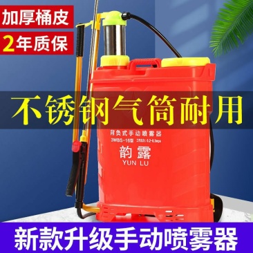 16L农用手动喷雾器加厚手压式治虫打药机园林打农药