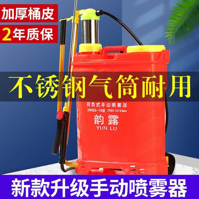 16L农用手动喷雾器加厚手压式治虫打药机园林打农药