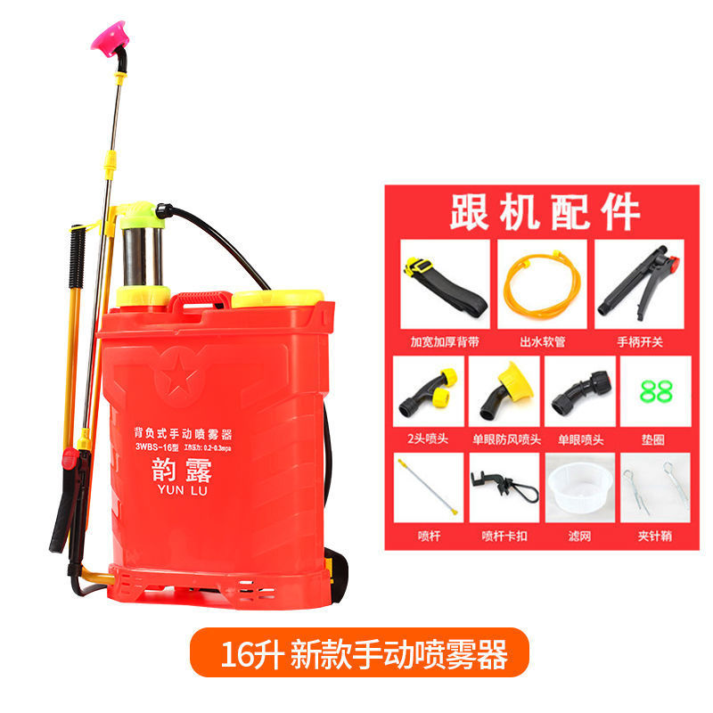 16L农用手动喷雾器加厚手压式治虫打药机园林打农药