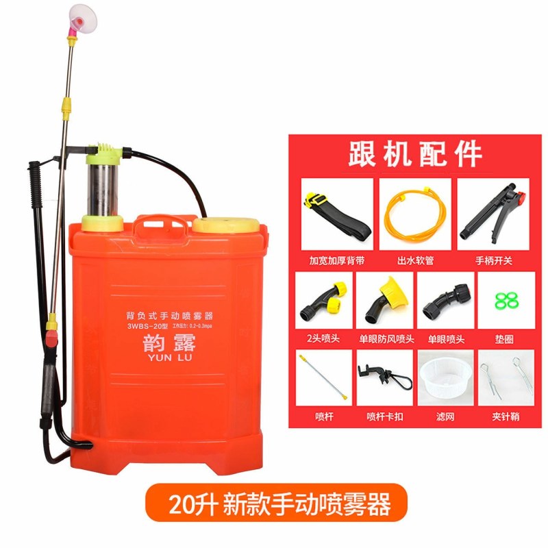 16L农用手动喷雾器加厚手压式治虫打药机园林打农药