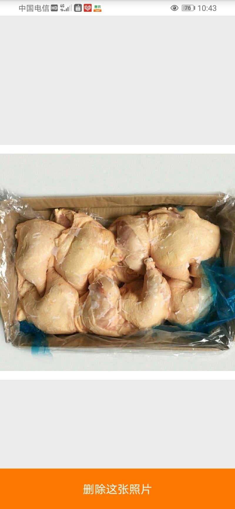 新鲜冷冻鸡边腿东北纯干鸡大腿厂家直销食堂单位快餐良品12