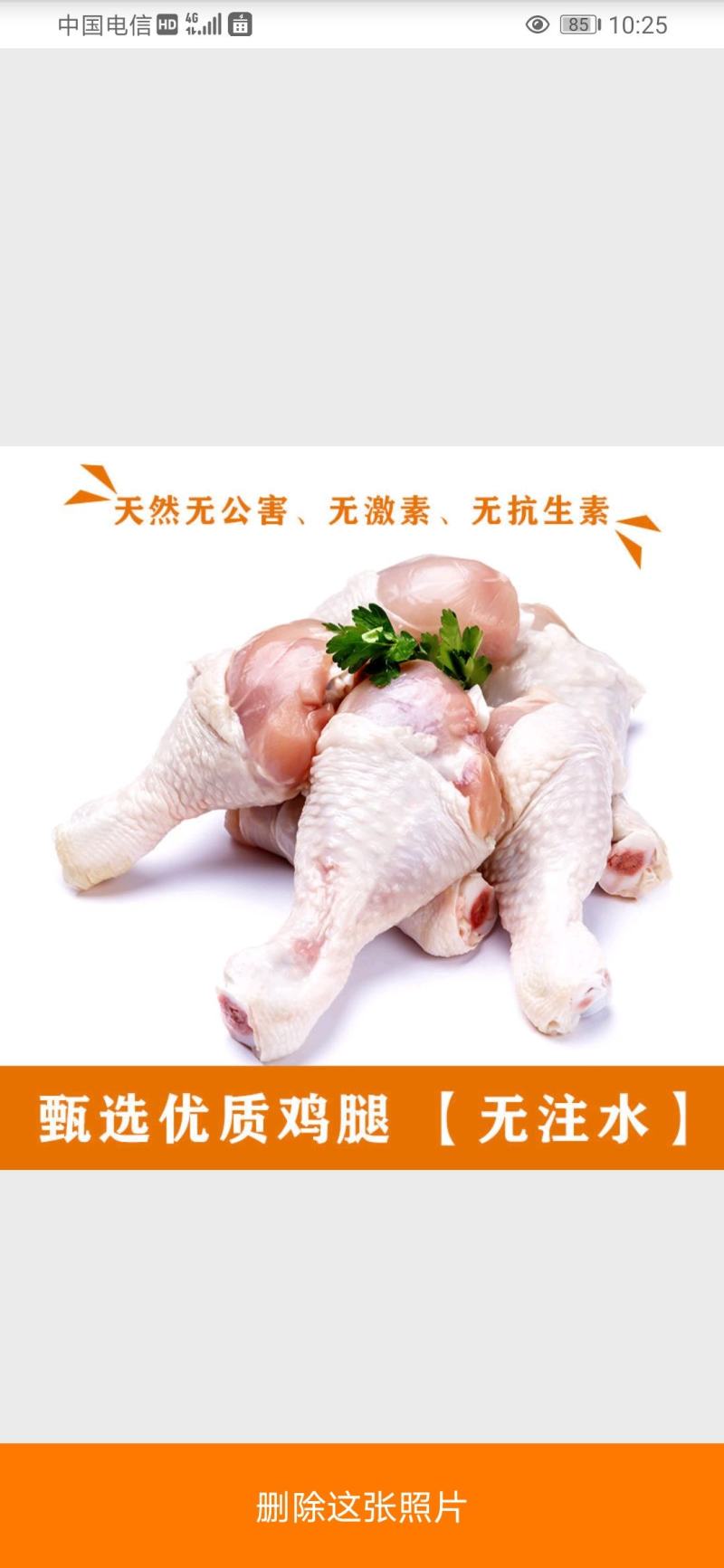 生鲜冷冻鸡腿鸡大腿一箱20斤70个头左右厂家直销快餐食堂