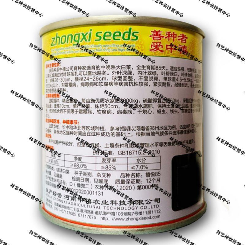 禧悦805白菜罐装蔬菜种子易生春季四季易生白菜种子