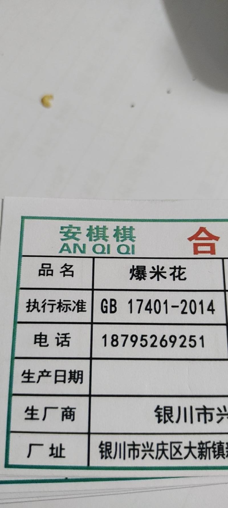 欢迎做食品批发零售电商的朋友前来合作，诚信经营