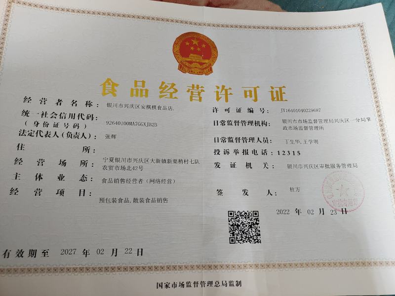 欢迎做食品批发零售电商的朋友前来合作，诚信经营