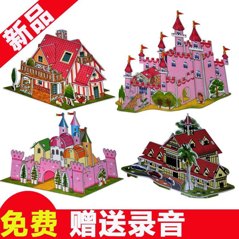 儿童拼图玩具儿童益智3D立体拼图摆地摊公园广场夜市热销