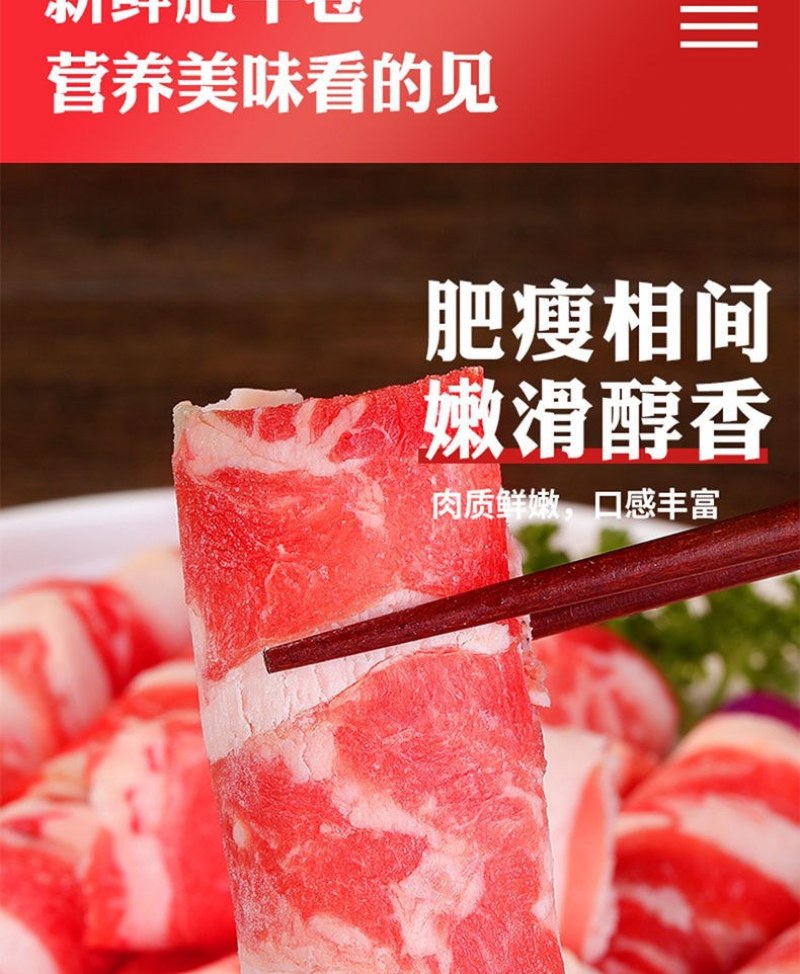 雪花肥牛卷内蒙清真牛肉卷涮火锅食材羊肉卷批发价一整箱包邮