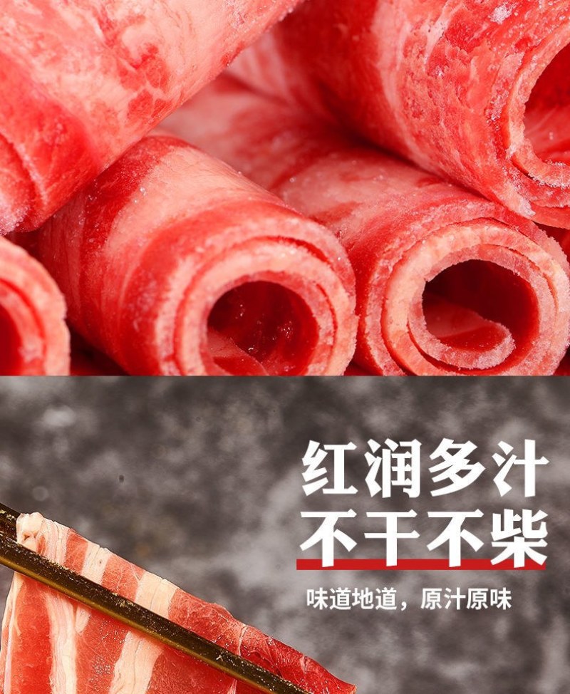 雪花肥牛卷内蒙清真牛肉卷涮火锅食材羊肉卷批发价一整箱包邮