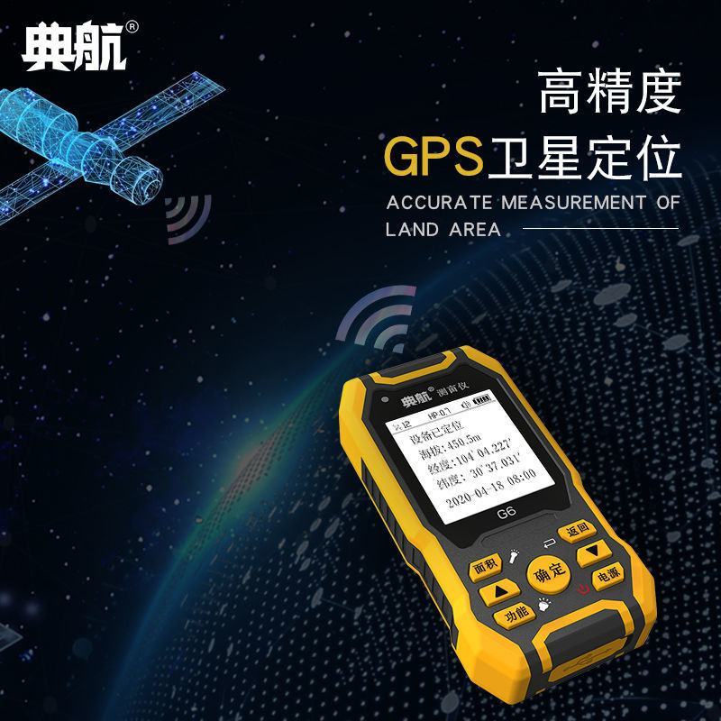 测亩仪手持车载高精度GPS收割机专用坡地田地亩土地面积测