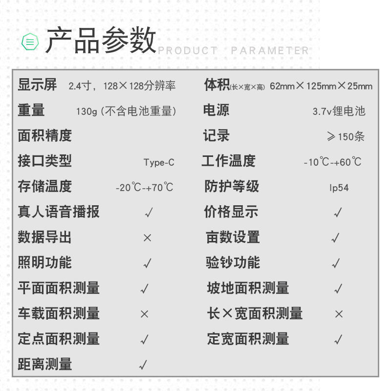 测亩仪手持车载高精度GPS收割机专用坡地田地亩土地面积测