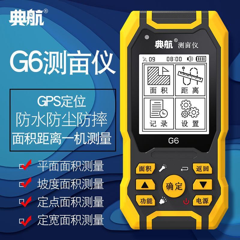 测亩仪手持车载高精度GPS收割机专用坡地田地亩土地面积测