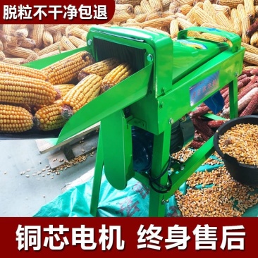 全自动玉米脱粒机