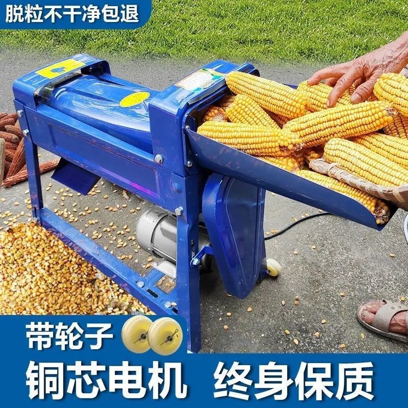 全自动玉米脱粒机