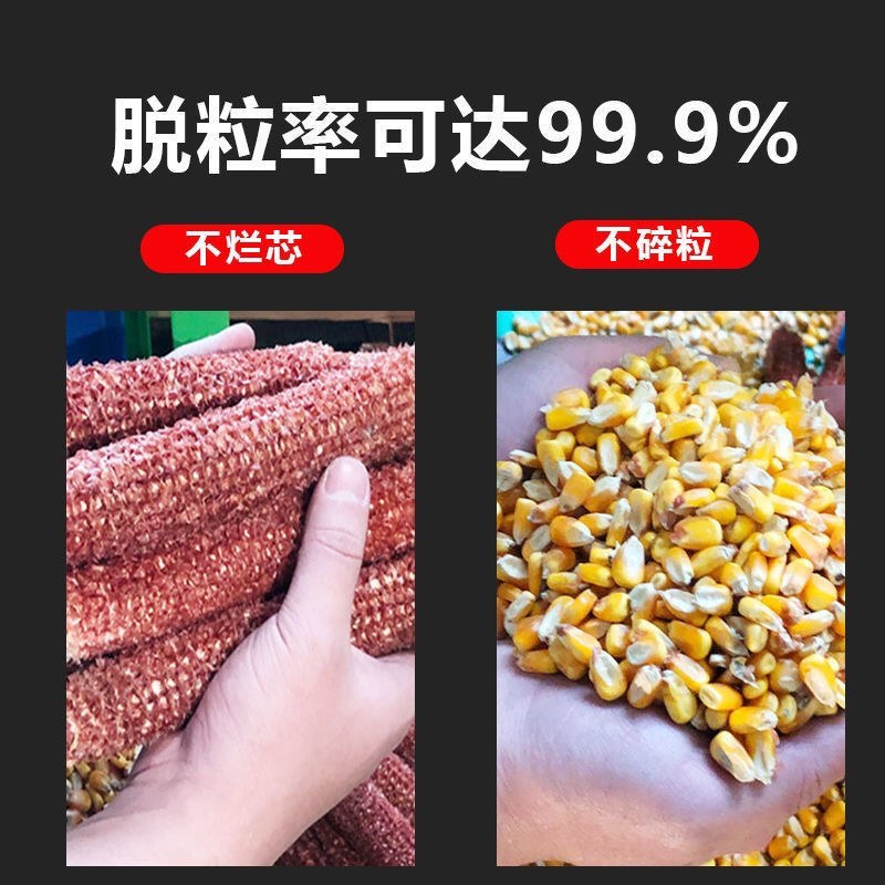 全自动玉米脱粒机